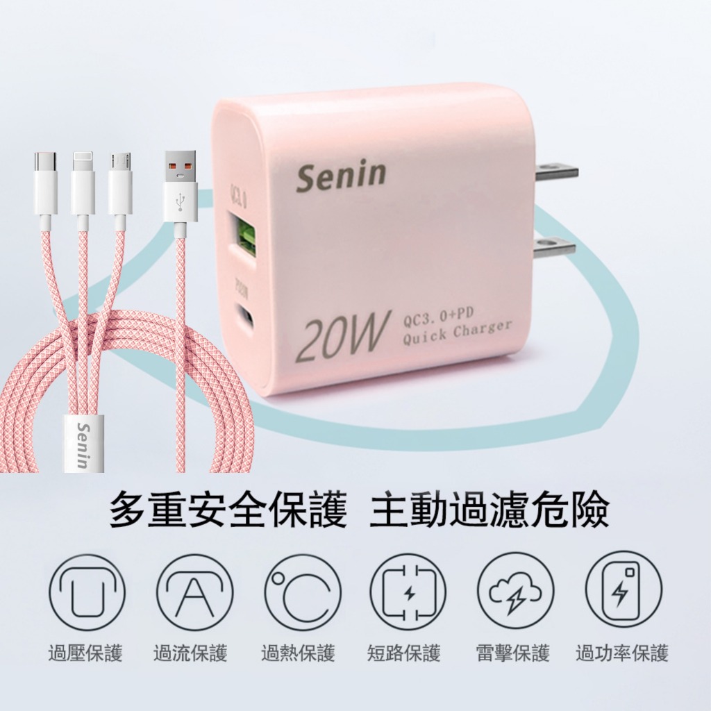 Senin 快充氮化稼 GaN 快充頭 PD QC 充電頭 Type C  豆腐頭