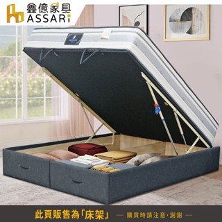 ASSARI-勞倫貓抓布強化抽屜後掀床架-單大3.5尺/雙人5尺/雙大6尺