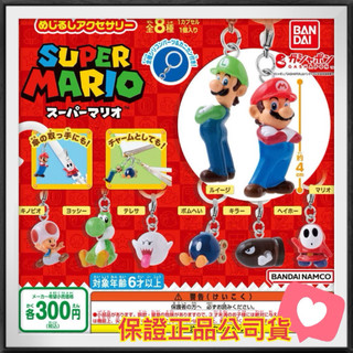 日本 BANDAI 超級瑪利歐 SUPER MARIO 扭蛋 轉蛋 吊飾 任天堂 Nintendo 💯正品公司貨