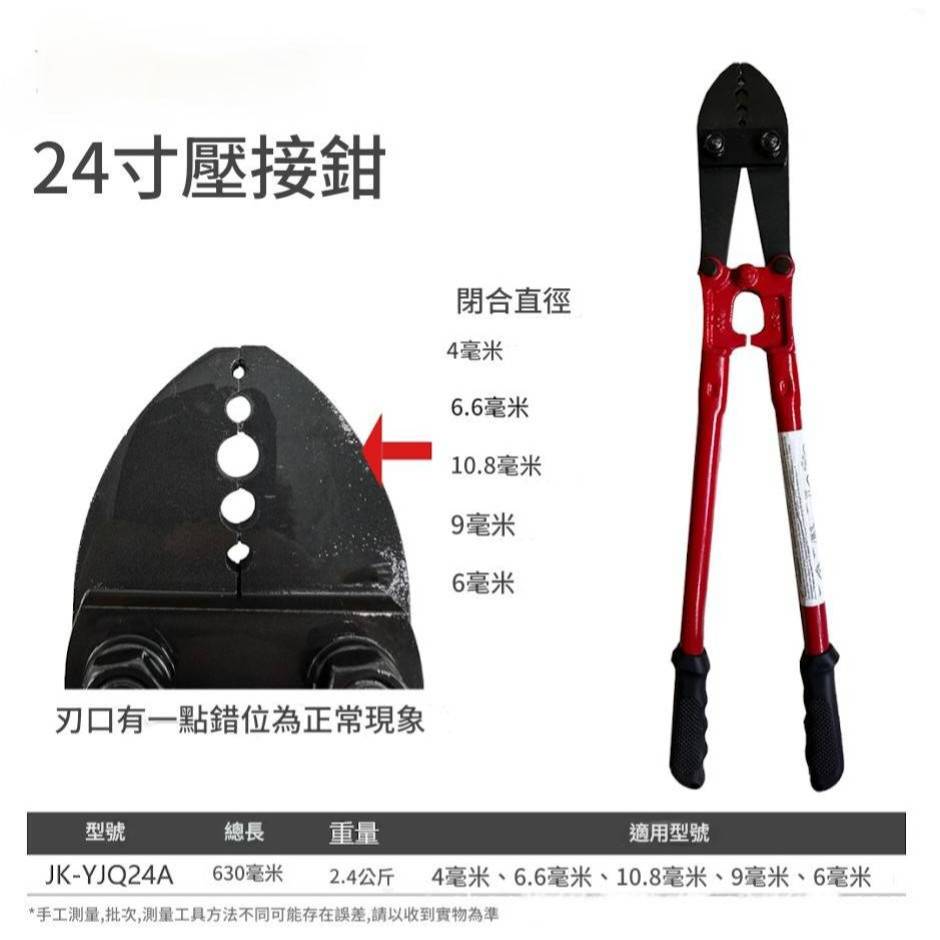 台灣製 24" 600型鋼索端子壓著鉗 鋁套壓接 2mm 2.5mm 3mm 4mm 5mm 壓接鉗8字鋁套鉗 壓線鉗鋼