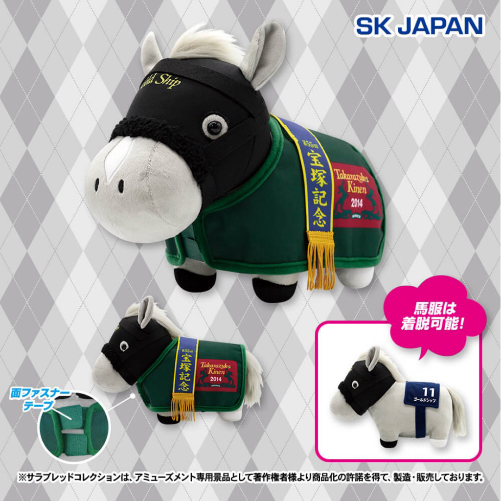 現貨 JRA 日本中央競馬會 SK JAPAN 景品 黃金船 Gold Ship 14年寶塚記念 勝出紀念娃娃