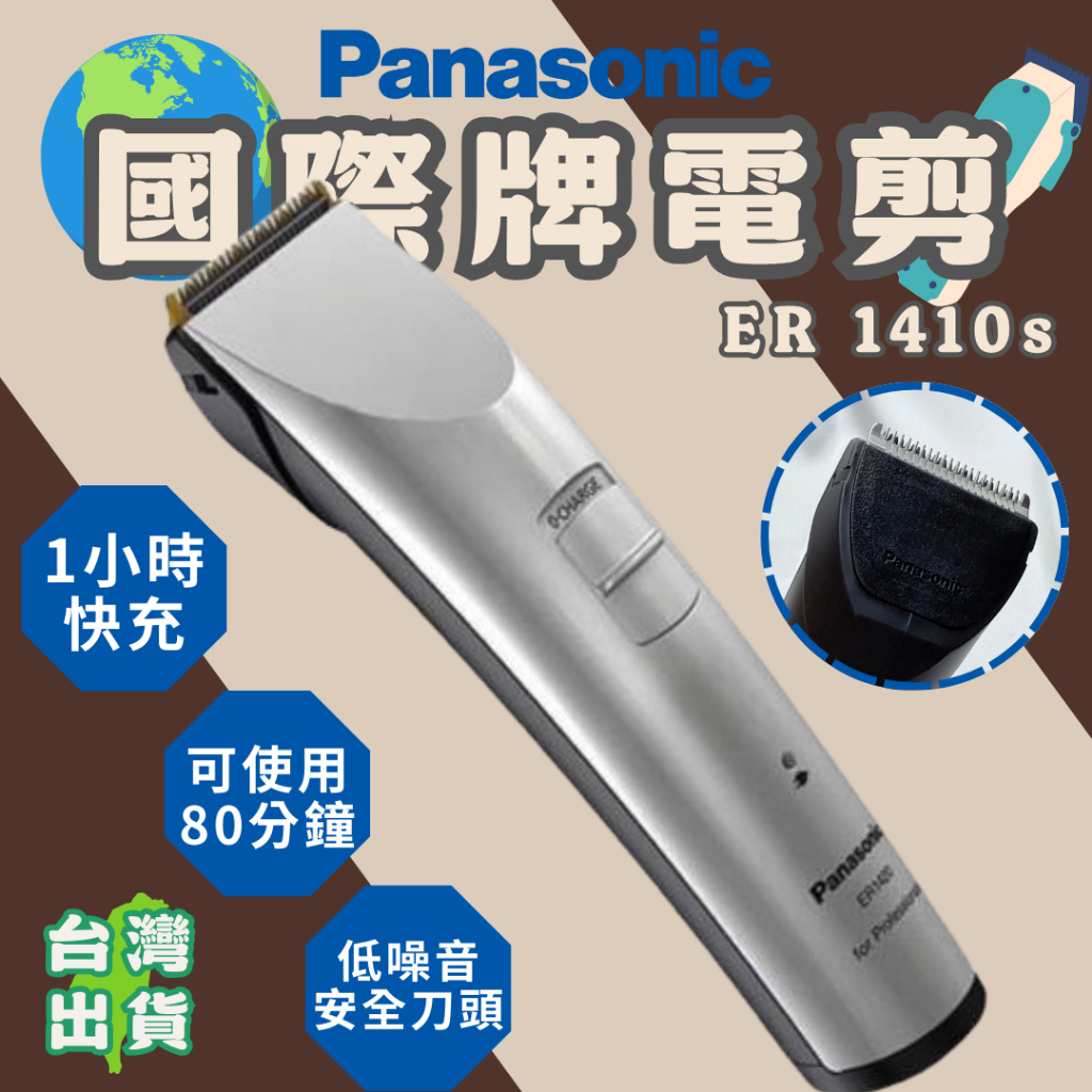 er-1410的價格推薦- 2025年12月| 比價比個夠BigGo