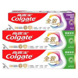 高露潔 全效專業抗敏感牙膏(組) 牙膏 高露潔牙膏
