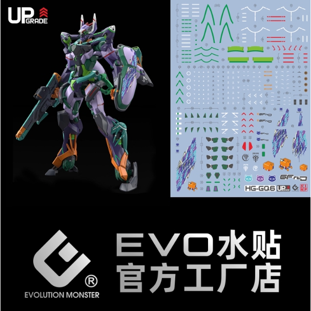 現貨【BRUCE】EVO HG 1/144 GFreD 二號機 涅安座機 高清 螢光 水貼