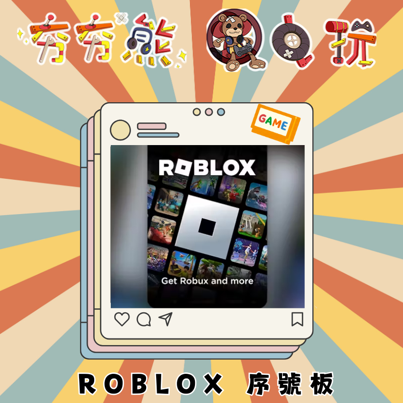 roblox 點數的價格推薦 - 2026年7月 | 比價比個夠BigGo