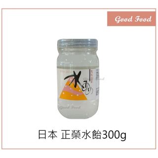 【Good Food】日本 正榮水飴 (水麥芽) -300g 水麥芽
