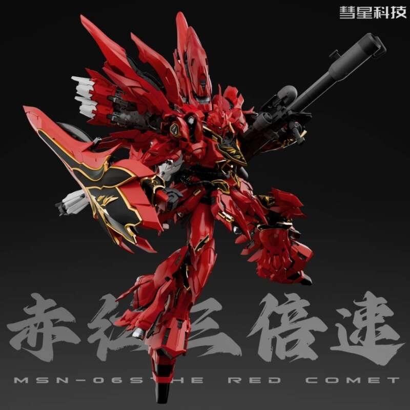 彗星科技赤紅三倍速的價格推薦- 2026年6月| 比價比個夠BigGo