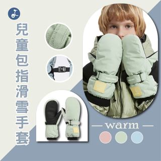 【OTOBAI】兒童手套 手套 機車手套 滑雪手套 防水手套 騎士手套 防寒手套 保暖手套 騎行手套 冬天手套 騎車手套