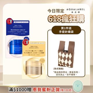 AQUALABEL 水之印 新全能5D保濕/美白彈力霜 90g【watashi+資生堂官方店】