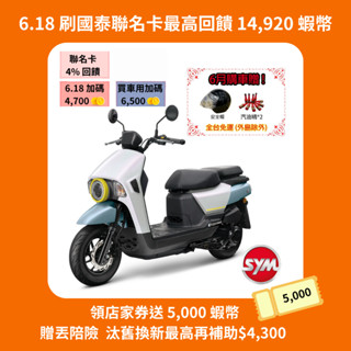 Sym三陽 4mica 125 ABS碟煞 七期 2025年出廠全新機車