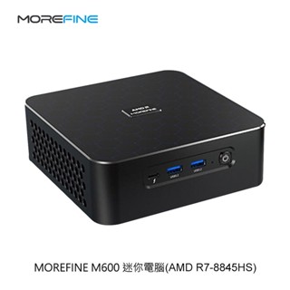 保固三年~MOREFINE M600 迷你電腦(AMD R7-8845HS) 迷你主機 小主機