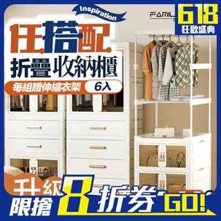 【FL生活+】百變模組折疊收納櫃系列 隨意組，任意配 衣櫃 雙開門櫃 開放式衣櫃 衣櫥 兒童衣櫃 收納箱 抽屜櫃 附衣架