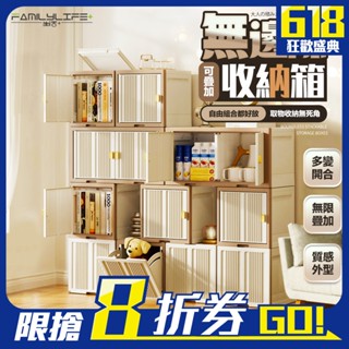 【FL生活+】無邊際可疊加積木收納箱-左開/上開款 收納盒 可左右移動 收納櫃 方塊收納箱 3種開門方式 耐重50公斤
