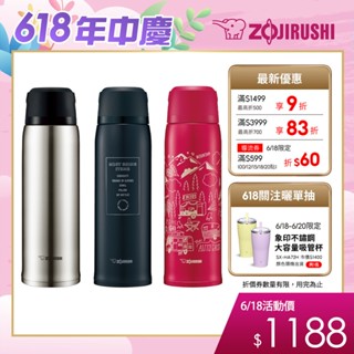 【ZOJIRUSHI 象印】SLiT不銹鋼真空保溫保冷瓶(SJ-JS10)｜1030ml 杯蓋式 大容量