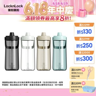 【樂扣樂扣】大容量手提水壺 2L(四色任選、TRITAN材質)