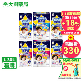 滿意寶寶 兒童系列晚安褲 女用/男用 L/XL-XXL/3XL 箱購 [6/18限時輸碼] 大樹