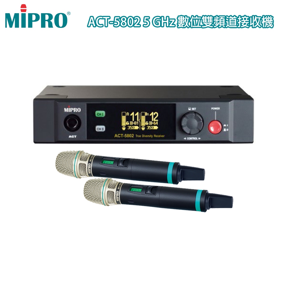 【MIPRO】ACT-5802 /ACT-580H/MU-80A 雙頻道無線麥克風組 六種組合 嘉強公司貨