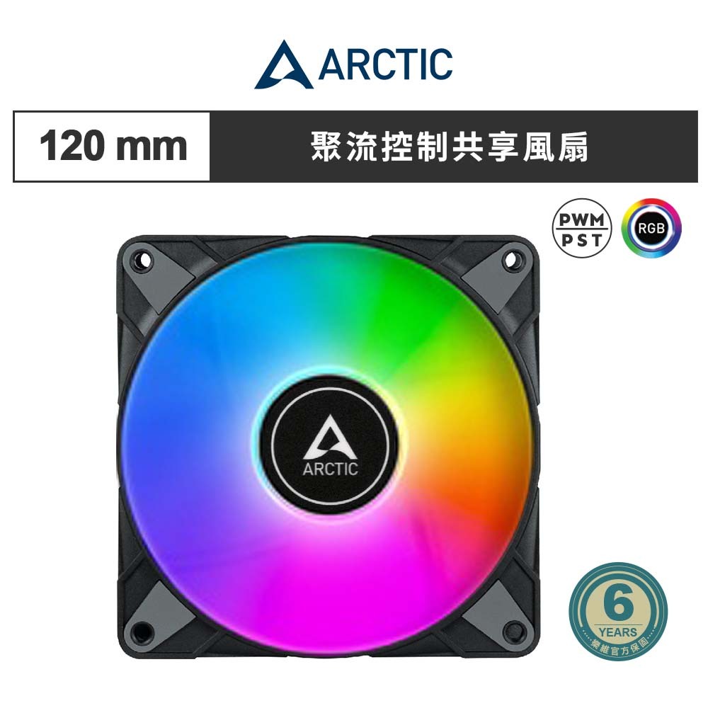 【ARCTIC】P12 PWM PST ARGB 12公分 聚流控制 共享風扇 電腦風扇 靜音風扇｜樂維科技官方公司貨