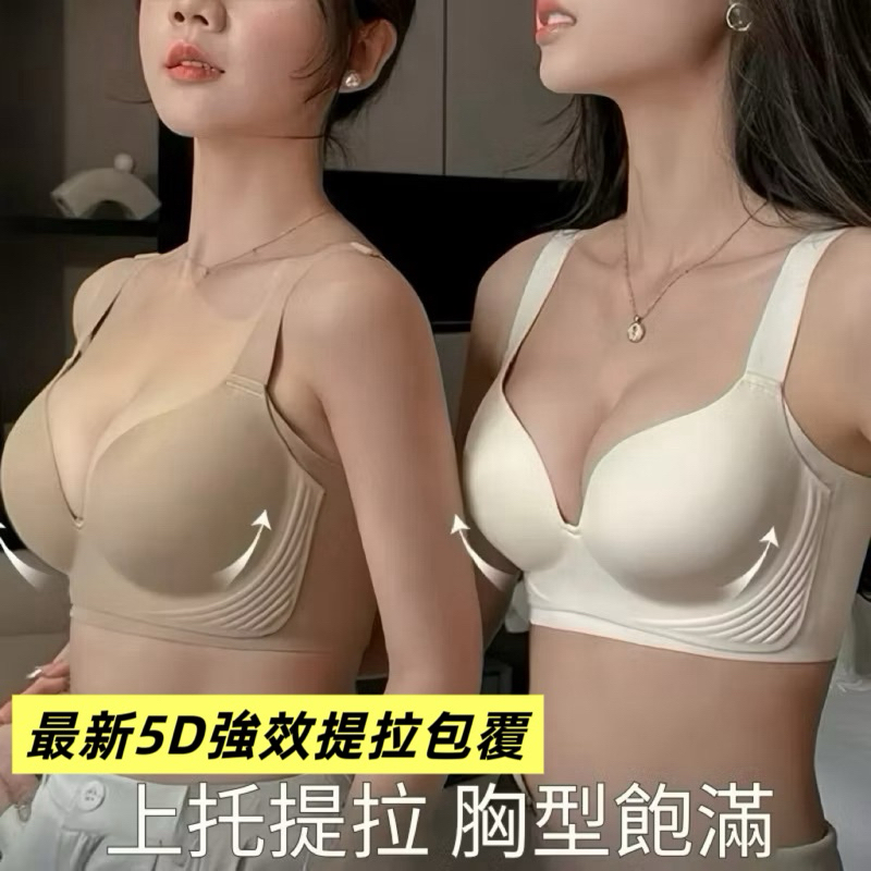 𝓝.NINE [現貨]★ C253 最新科技 5D立體按摩顆粒一體杯 無鋼圈內衣 大碼內衣 集中內衣 小胸內衣 大罩杯
