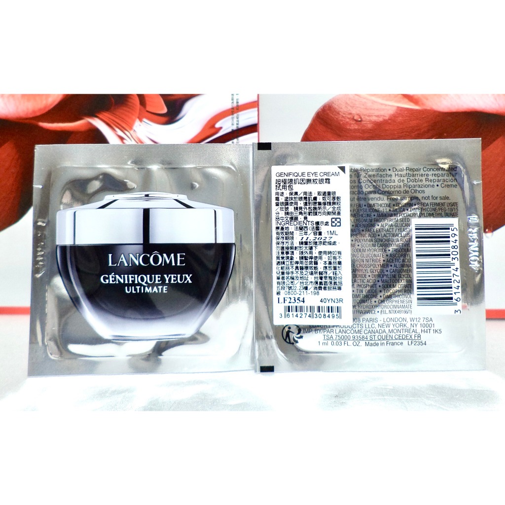 【伊伊小舖】LANCOME 蘭蔻 超極限肌因撫紋眼霜1ml 保存到2027/11 單包特價20元