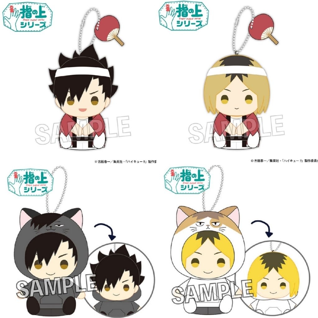 排球少年 指娃 動物裝ver貓耳帽T/夏ver/音駒黑尾研磨吉祥物黑尾貓研磨貓祭典和服法被娃娃玩偶指偶吊飾黑研豆眼娃研黑