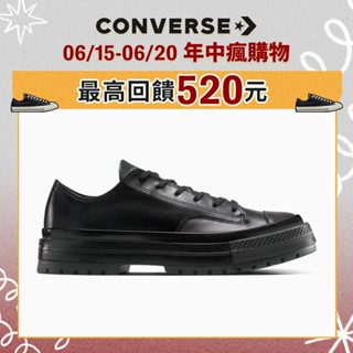 【Converse】中性 樂福鞋 黑 A14188C 休閒鞋Chuck 70 National 官方旗艦店