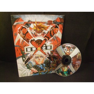 ◢藏劍閣◣PC遊戲收藏-聖騎士之戰X遊戲光碟+遊戲說明書/遊戲使用手冊(經典古老遊戲傳說再現)23110102