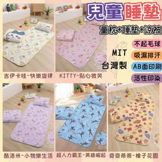 【爽眠工房】 現貨🥰兒童卡通涼被童枕睡墊三件組 正版授權 臺灣製 小熊維尼 史迪奇 角落生物 波力 小小兵 DC正義聯盟