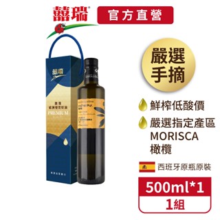 【囍瑞BIOES】瑪伊娜嚴選100%冷壓初榨特級橄欖油500ml-單入禮盒
