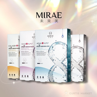 【MIRAE 未來美】EX8分鐘極速面膜(5片/盒)(保濕補水 舒緩修護 術後推薦)