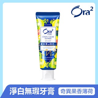 日本 Ora2 me 淨白無瑕牙膏130g 奇異果香薄荷 SUNSTAR 愛樂齒 三詩達官方直營