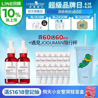 理膚寶水 A醇緊緻抗痕精華 30ml 買60ml送60ml 撫紋緊緻 官方旗艦店