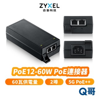 zyxel 合勤 PoE12-60W 5G PoE++ 轉換器 連接器 60W 網路 電源供應 乙太網路 ZYX064