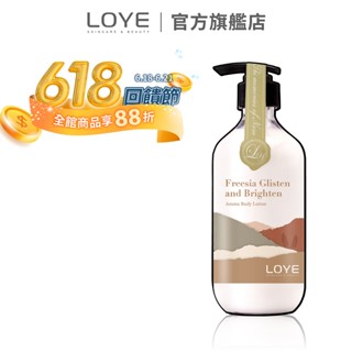 LOYE 樂妍 小蒼蘭晶凝潤白香水身體乳515ml