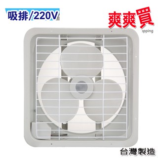 【永信】14吋/16吋吸排兩用通風扇(電壓220V) FC-514-2/FC-516-2