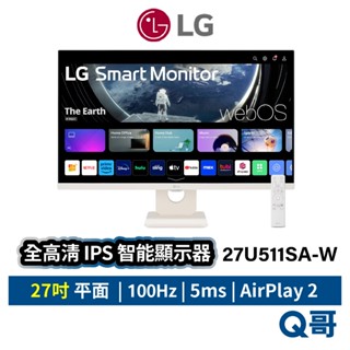 LG 27U511SA-W 27吋 IPS 高畫質智慧顯示器 100Hz IPS 顯示器 電腦螢幕 平面 螢幕 LGM47
