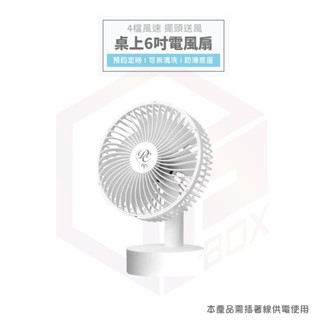 【免運 4檔風力】小電風扇 風扇 桌面風扇 桌扇 電風扇 小風扇 小型電風扇 小電扇 小型風扇 電扇 USB風扇