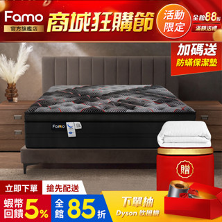 【 Famo 】適中耐用｜三線 石墨烯 CoolFoam 涼感記憶棉 乳膠 硬式獨立筒 床墊 泡棉護邊 臺灣製造 免運