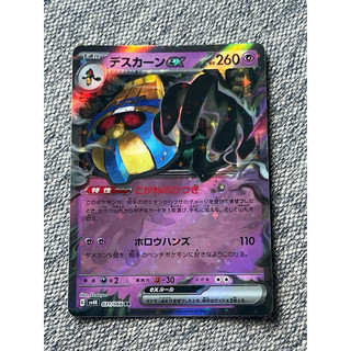 ［PTCG] 日版 死神棺ex RR