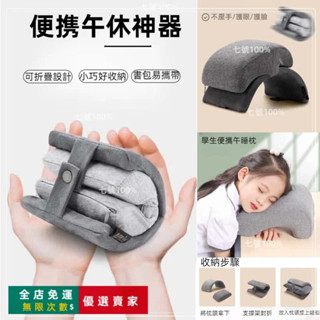 🔥臺灣出貨 枕頭摺疊午睡枕 小學生趴睡枕 辦公室睡覺神器桌上兒童午休抱枕便攜摺疊午睡枕午休枕頭趴睡枕頭學生 午休枕
