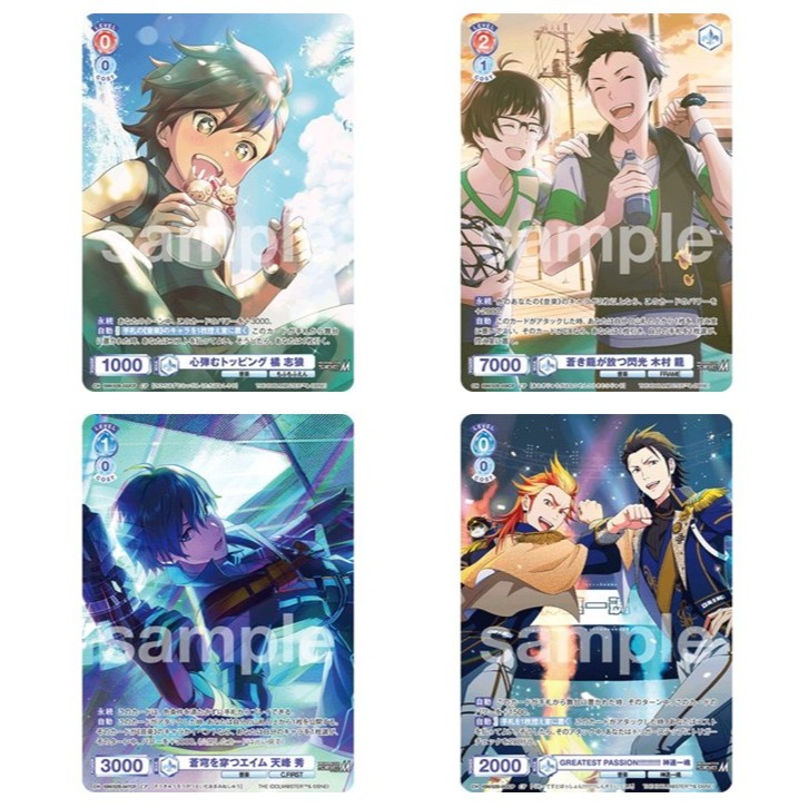 松梅桌遊舖 WSB ISM/02B- CP 閃卡 木村龍 橘志狼 天峰秀 神速一魂 偶像大師 SideM