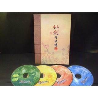 ◢藏劍閣◣PC遊戲收藏-仙劍奇俠傳2遊戲光碟+遊戲說明書/遊戲使用手冊(經典古老遊戲傳說再現)24100202