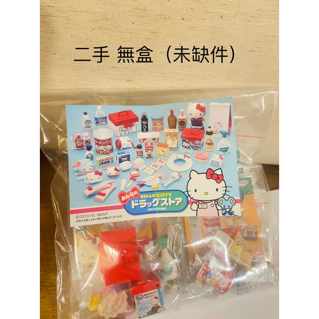 絕版 Re-Ment 正版食玩 三麗鷗 Hello Kitty 藥局（二手）未缺件 無盒