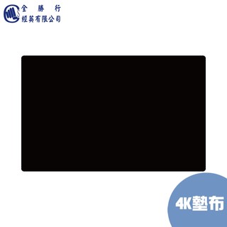中華筆莊 4K書法用墊布【蝦皮代開發票】