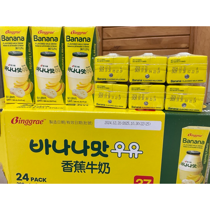 BINGGRAE 韓國🇰🇷香蕉牛奶 調味保久乳 200ml 6入裝 Costco