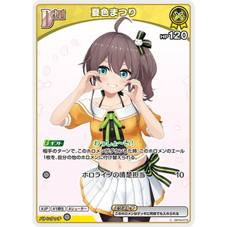 【賴瑞模玩】Hololive Card Game HOCG 夏色祭 Debut C hBP04-079