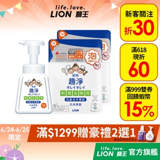 日本獅王LION 趣淨料理手抗菌去味慕斯按壓瓶230ml / 補充包180ml 多入組│臺灣獅王官方旗艦店