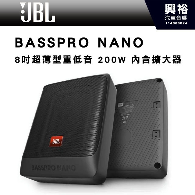 JBLカーオーディオ改6*8車用薄型シート能動低音砲重低音