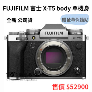 樂福數位 FUJIFILM X-T5 body 單機身 銀機 富士 數位相機 公司貨 現貨