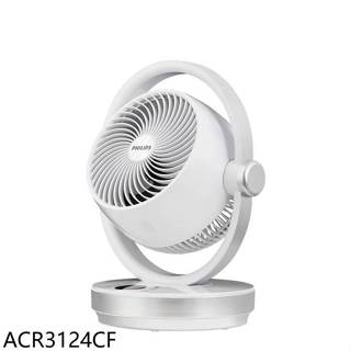 飛利浦【ACR3124CF】8吋3D渦流式DC定時循環扇液晶觸控顯示可遙控電風扇(7-11商品卡300元)